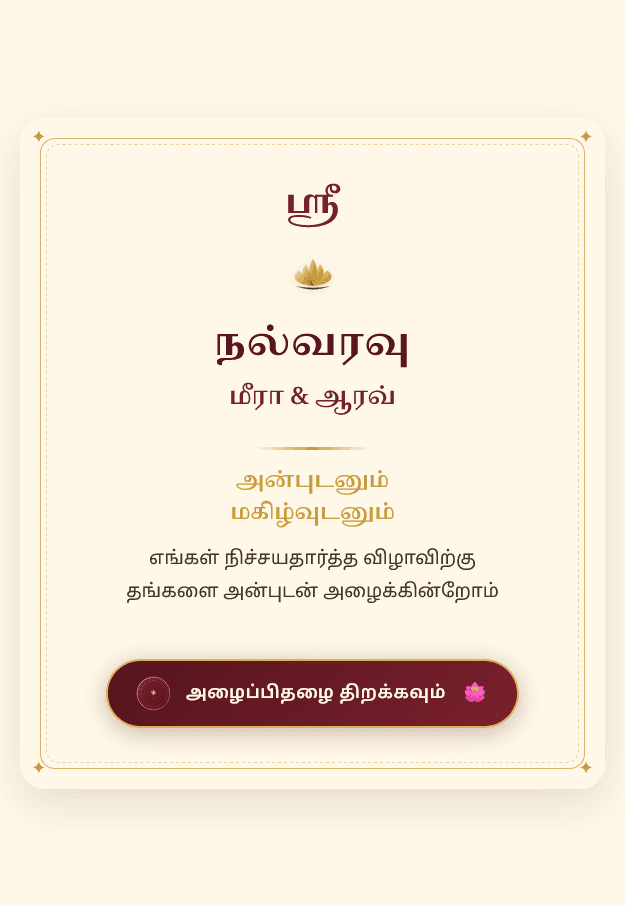 Thendral — Tamil Heritage Invitation Template